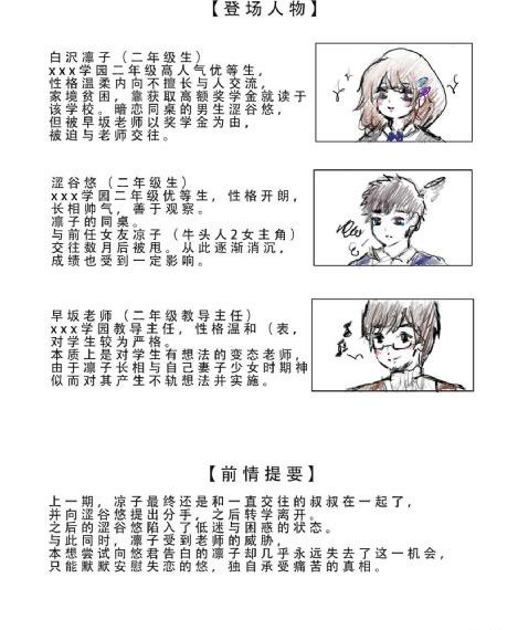 伸进女同桌乳沟里摸爽了小说_720高清完整版